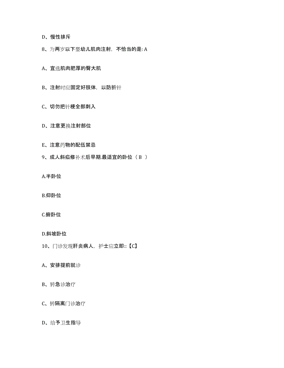 备考2025河北省磁县妇幼保健站护士招聘考前练习题及答案_第3页