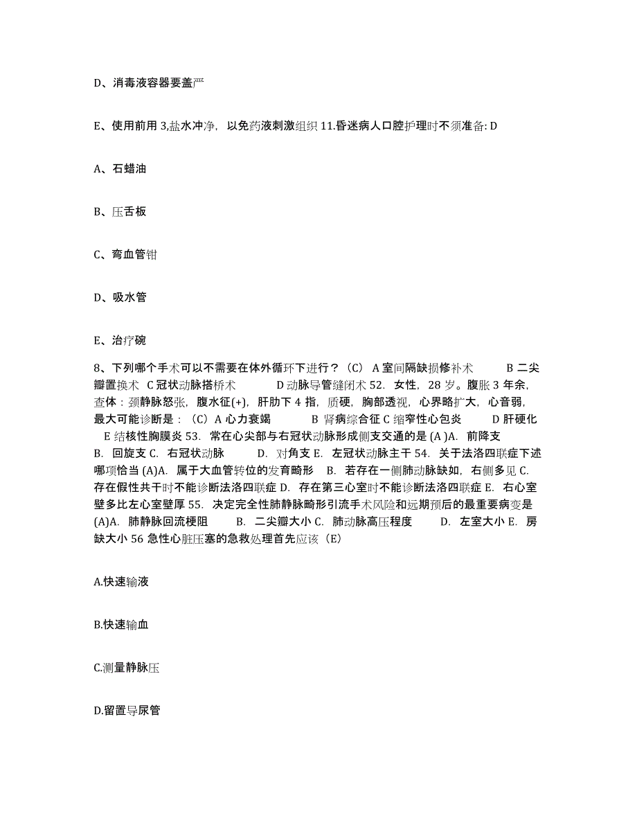 备考2025四川省成都市四川大学华西医院护士招聘通关提分题库(考点梳理)_第3页