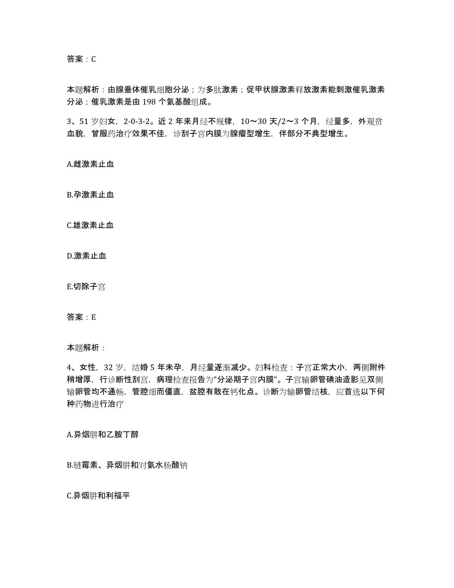 备考2025北京市朝阳区北京第七城市建设工程公司医院合同制护理人员招聘基础试题库和答案要点_第2页