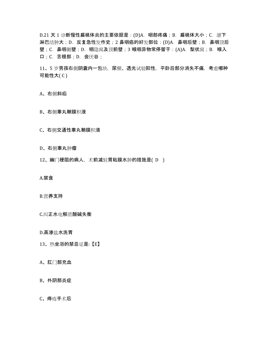 备考2025河北省鹿泉市妇幼保健院护士招聘能力检测试卷B卷附答案_第4页