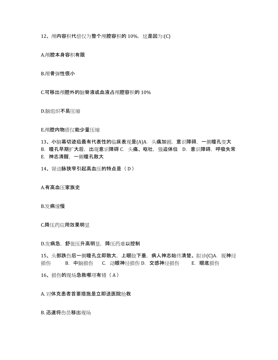 备考2025四川省成都市儿童医院护士招聘综合检测试卷B卷含答案_第4页