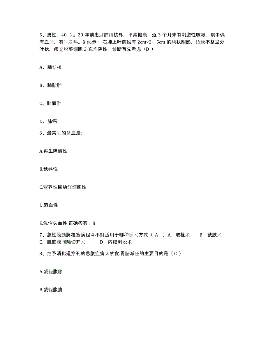 备考2025河北省高碑店市妇幼保健医院护士招聘全真模拟考试试卷A卷含答案_第2页