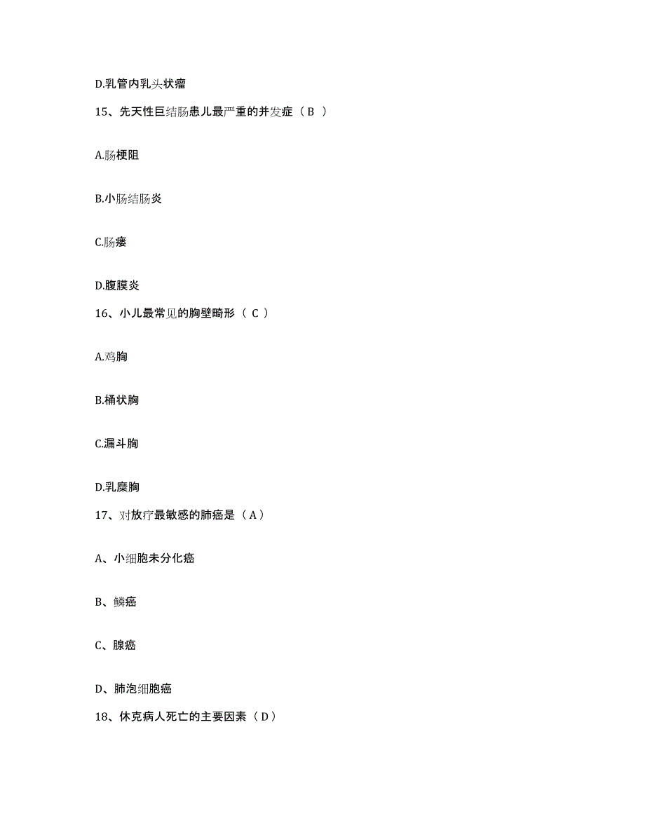 备考2025河北省衡水市桃城区妇幼保健院护士招聘典型题汇编及答案_第4页