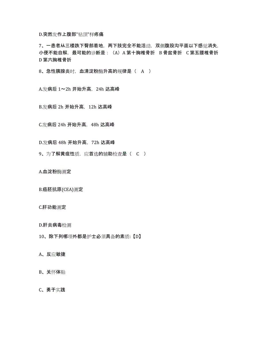 备考2025河北省泊头市妇幼保健医院护士招聘题库检测试卷B卷附答案_第3页