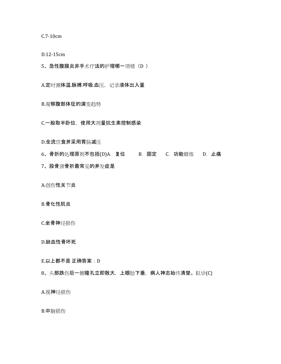 备考2025四川省会理县妇幼保健所护士招聘押题练习试卷A卷附答案_第2页