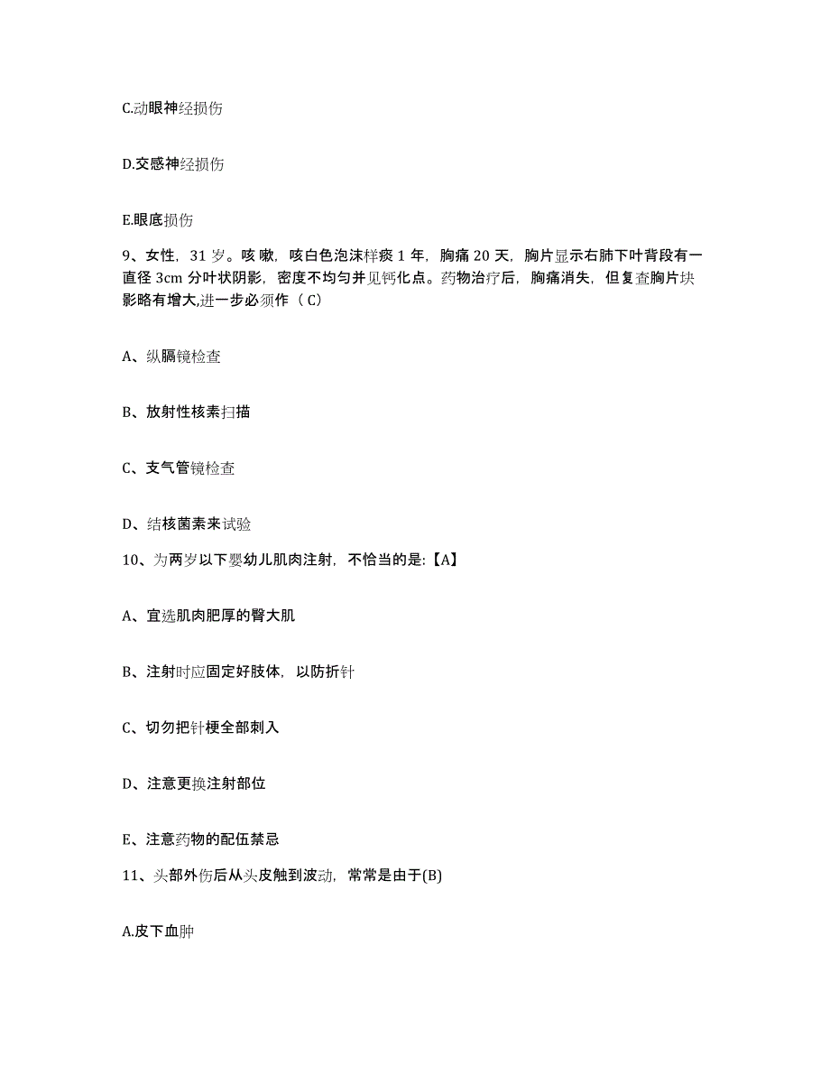 备考2025四川省会理县妇幼保健所护士招聘押题练习试卷A卷附答案_第3页