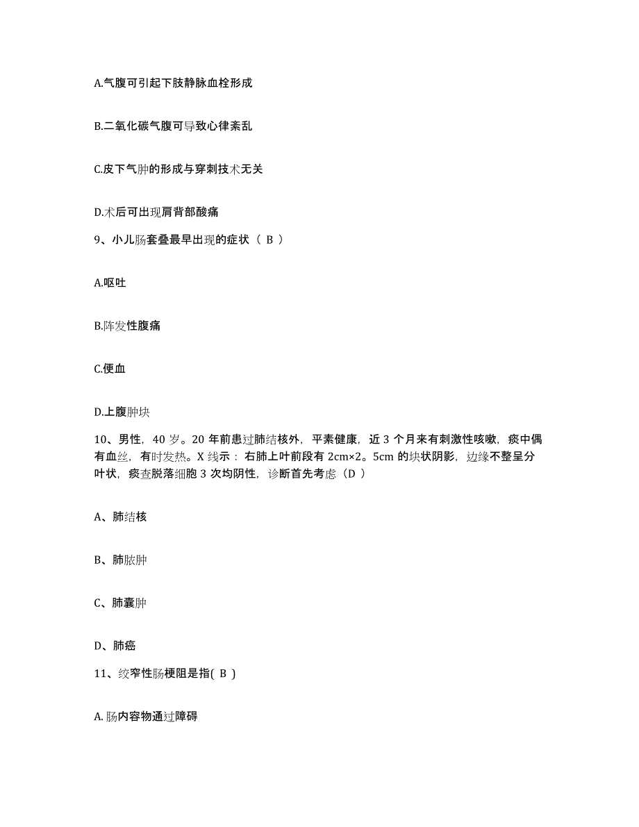 备考2025四川省成都市四川大学华西第四医院(职业病医院)护士招聘题库附答案（典型题）_第3页