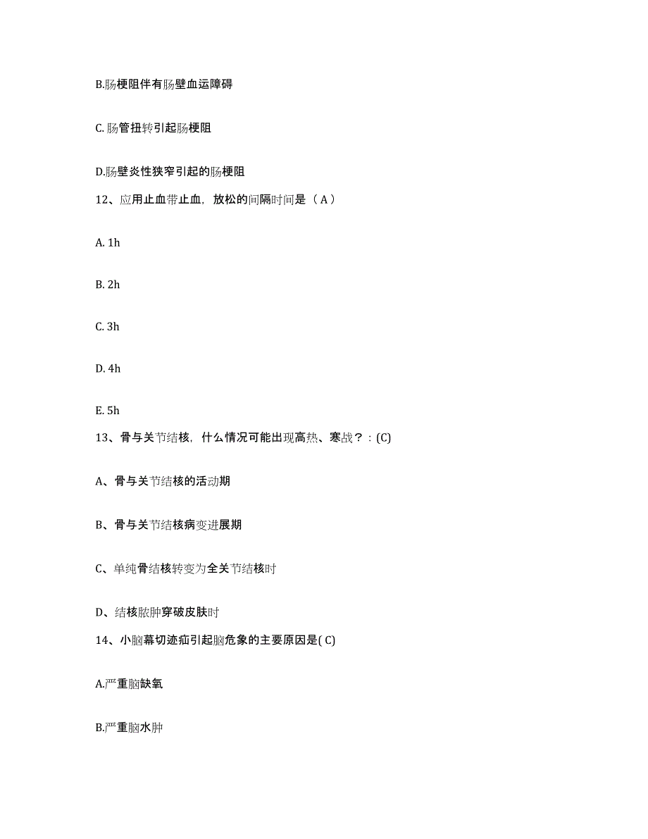 备考2025四川省成都市四川大学华西第四医院(职业病医院)护士招聘题库附答案（典型题）_第4页