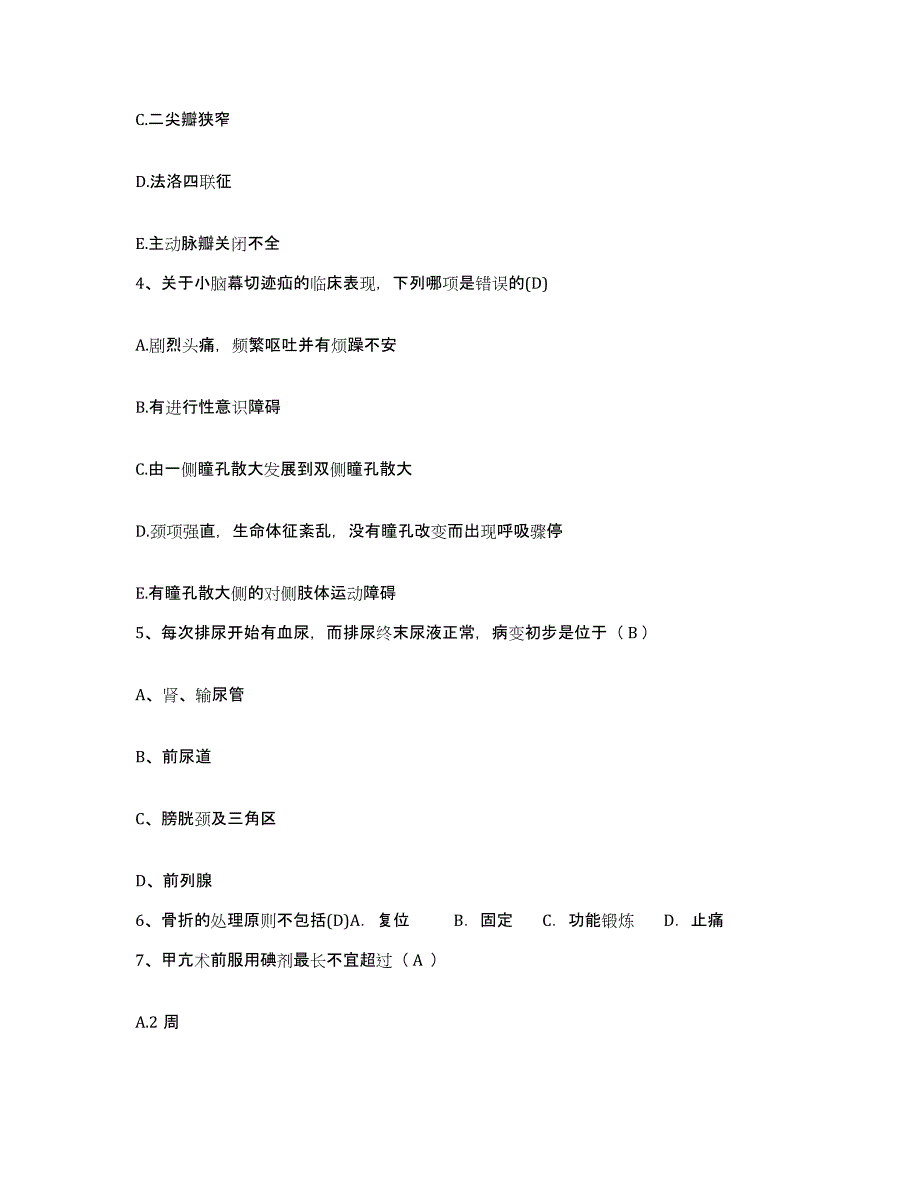 备考2025河北省沧州市运河区妇幼保健站护士招聘典型题汇编及答案_第2页