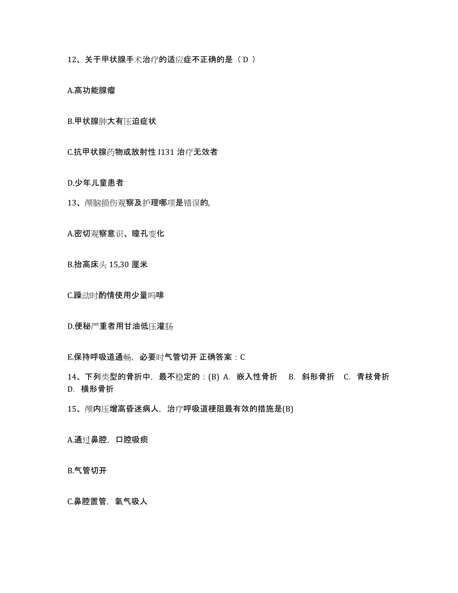 备考2025四川省乐山市大渡河水运局职工医院护士招聘考前冲刺试卷B卷含答案_第4页