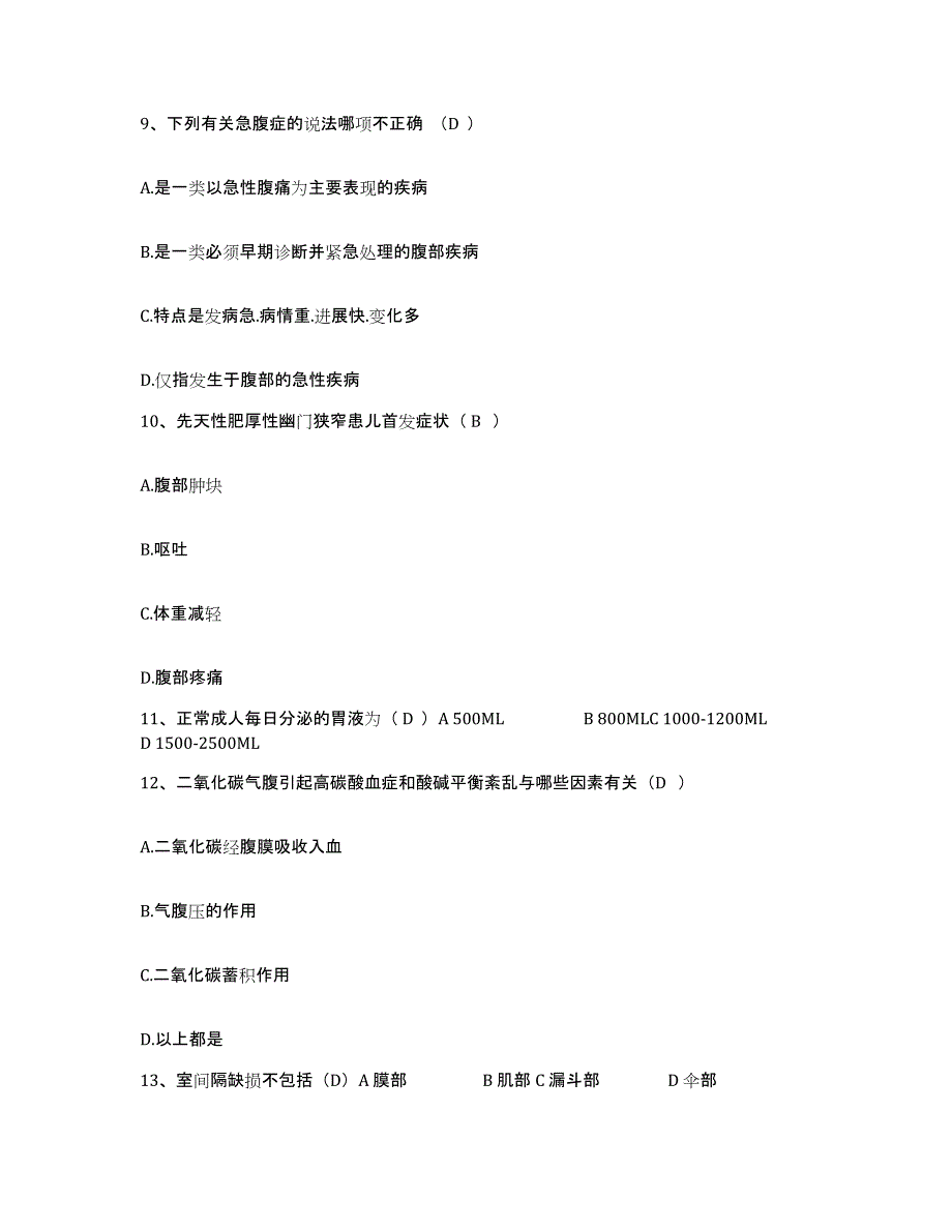 备考2025四川省成都市成都痔瘘专科医院成都肛肠专科医院护士招聘题库综合试卷A卷附答案_第3页