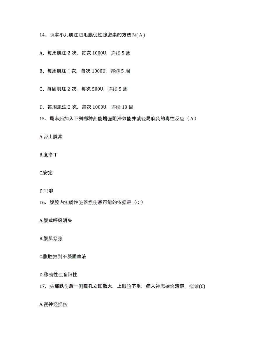 备考2025四川省成都市成都痔瘘专科医院成都肛肠专科医院护士招聘题库综合试卷A卷附答案_第4页