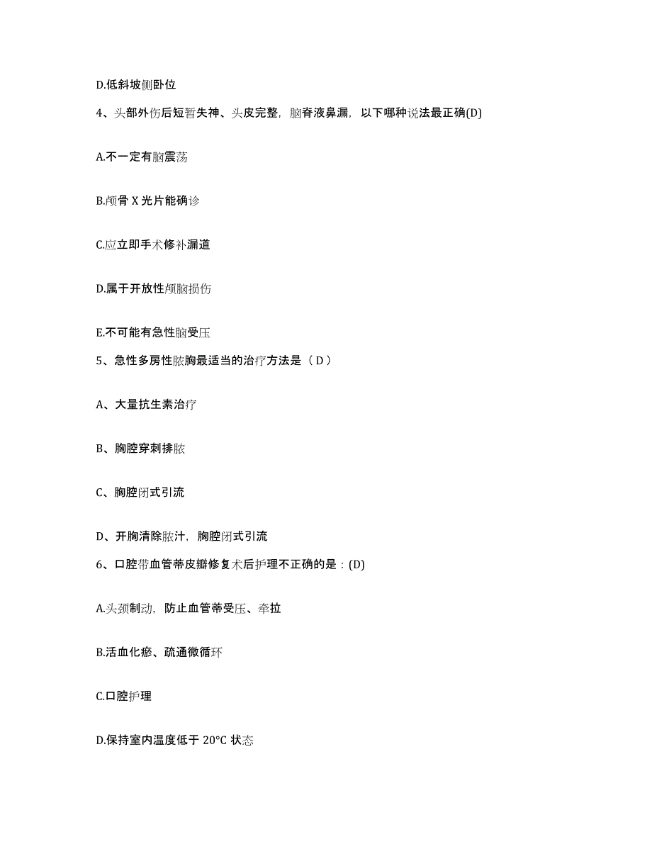 备考2025山西省临县妇幼保健站护士招聘过关检测试卷A卷附答案_第2页