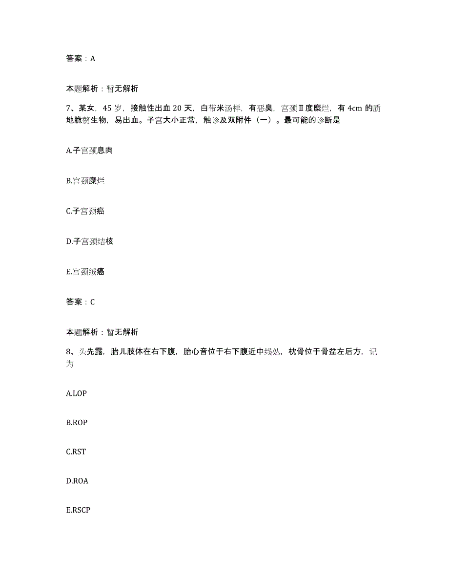 备考2025北京市平谷区马昌营乡中心卫生院合同制护理人员招聘基础试题库和答案要点_第4页