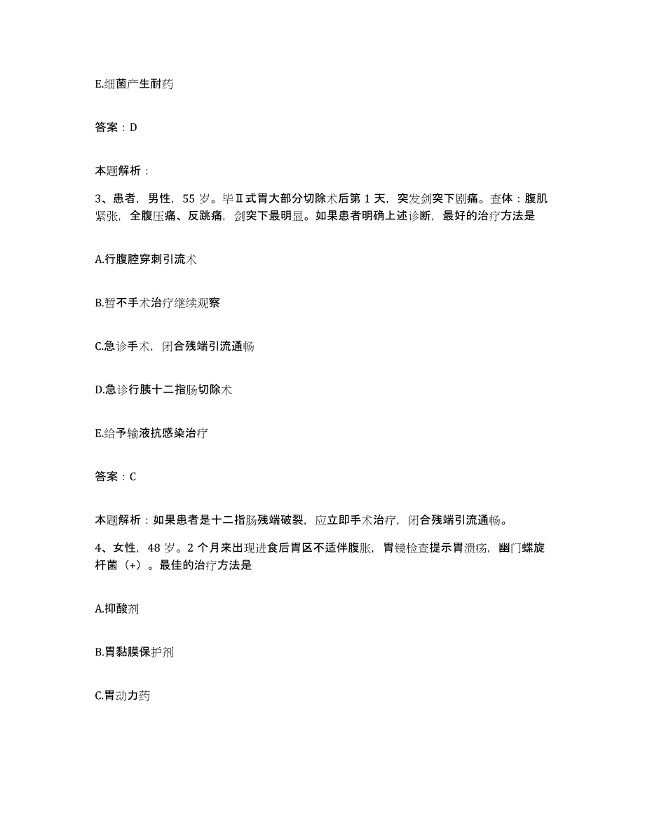 备考2025北京市丰台区电力总医院(北京电力医院)合同制护理人员招聘能力提升试卷B卷附答案_第2页