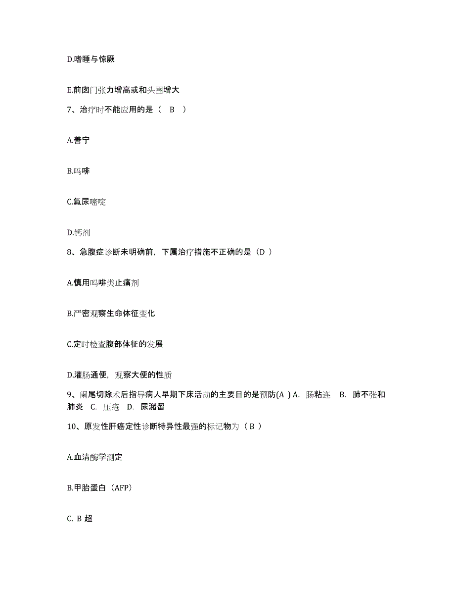 备考2025河北省晋州市妇幼保健院护士招聘每日一练试卷B卷含答案_第3页