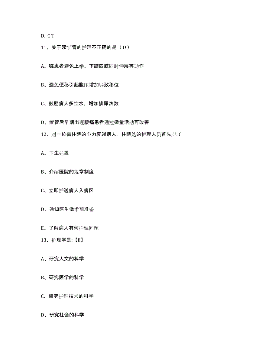 备考2025河北省晋州市妇幼保健院护士招聘每日一练试卷B卷含答案_第4页