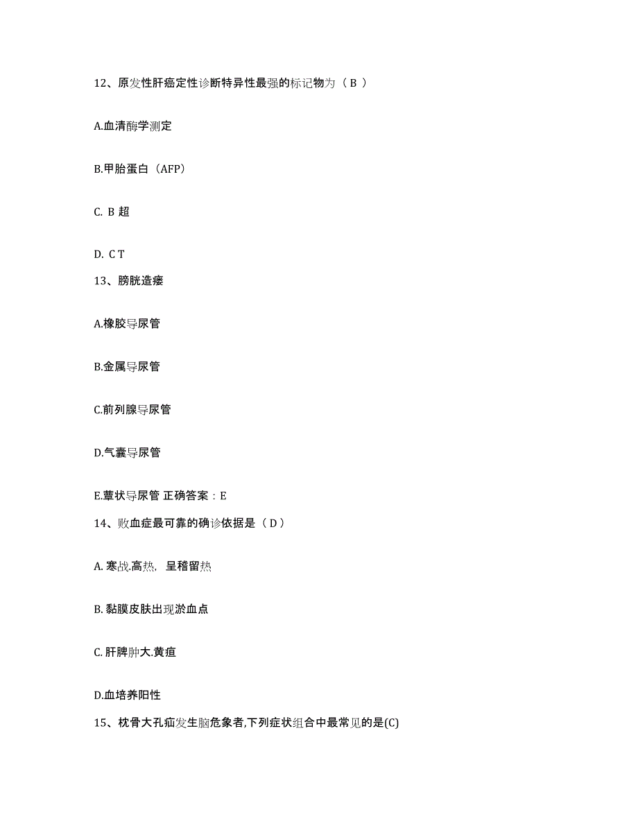 备考2025四川省壤塘县妇幼保健院护士招聘考试题库_第4页