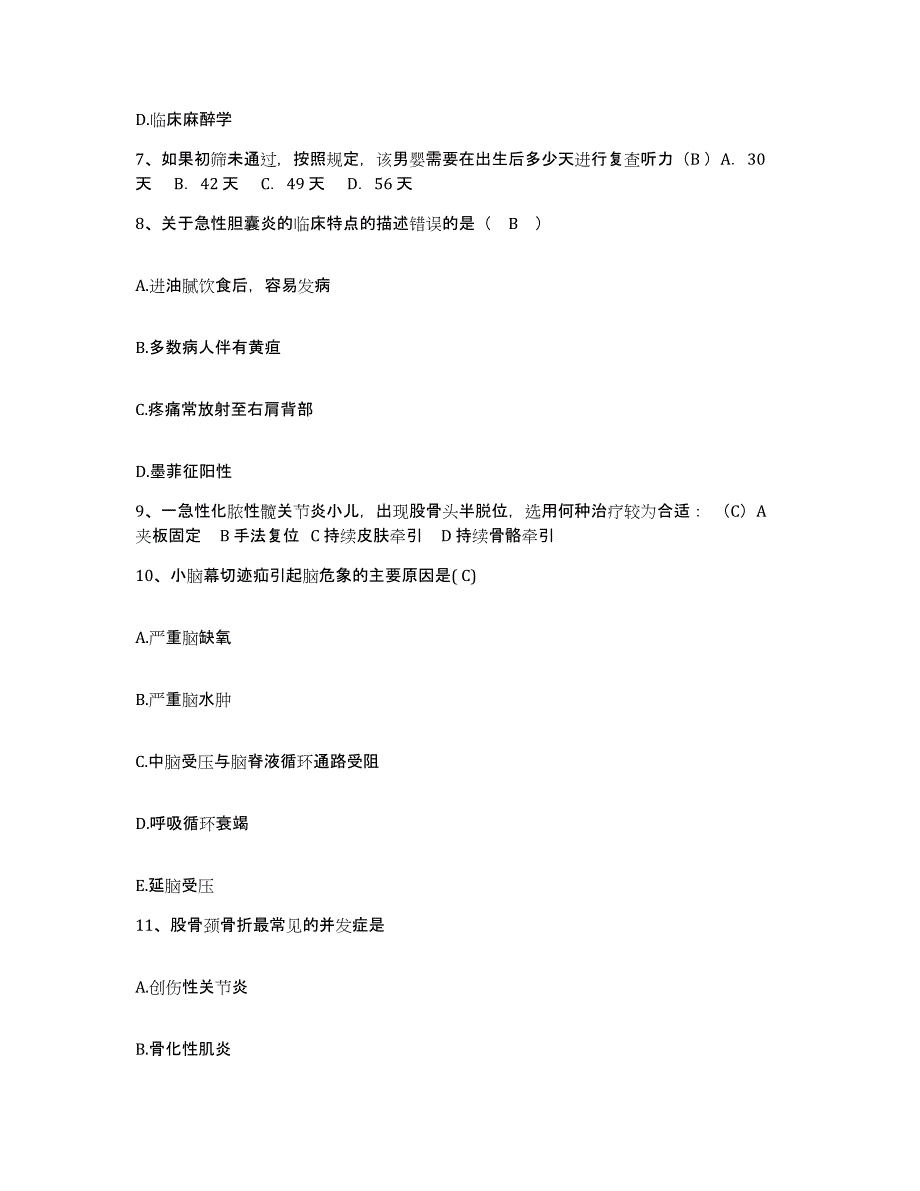 备考2025四川省成都市成都金牛区第四人民医院护士招聘模拟预测参考题库及答案_第2页