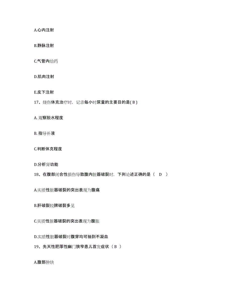 备考2025四川省成都市成都金牛区第四人民医院护士招聘模拟预测参考题库及答案_第4页