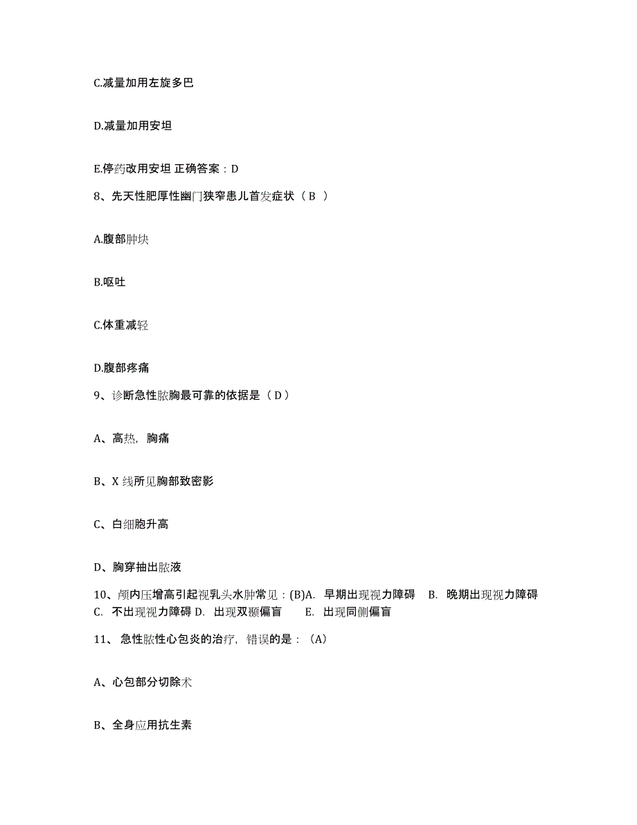 备考2025四川省成都市成都无缝钢管厂职工医院护士招聘练习题及答案_第3页