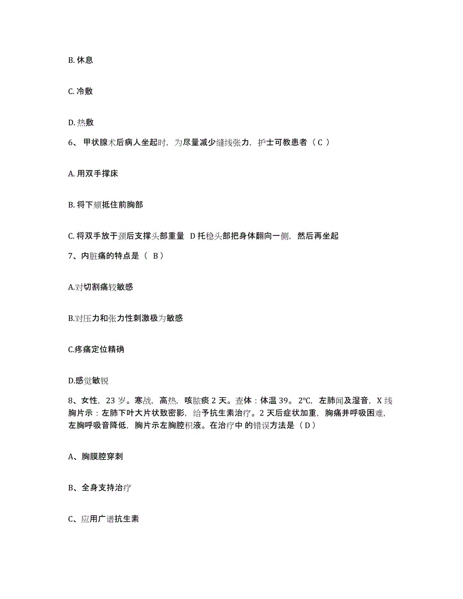 备考2025四川省成都市七八四厂中医骨研所护士招聘能力检测试卷B卷附答案_第2页