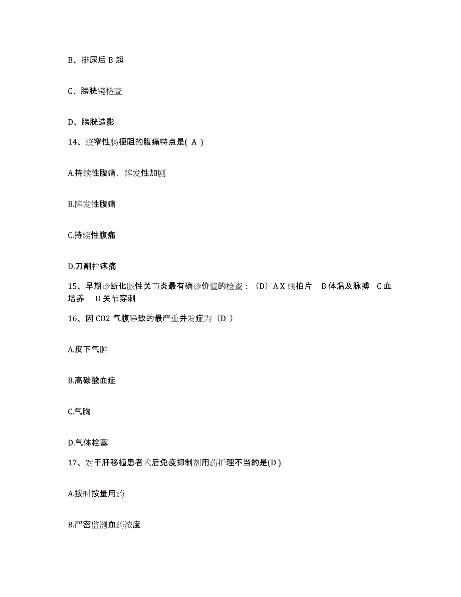 备考2025四川省成都市七八四厂中医骨研所护士招聘能力检测试卷B卷附答案_第4页