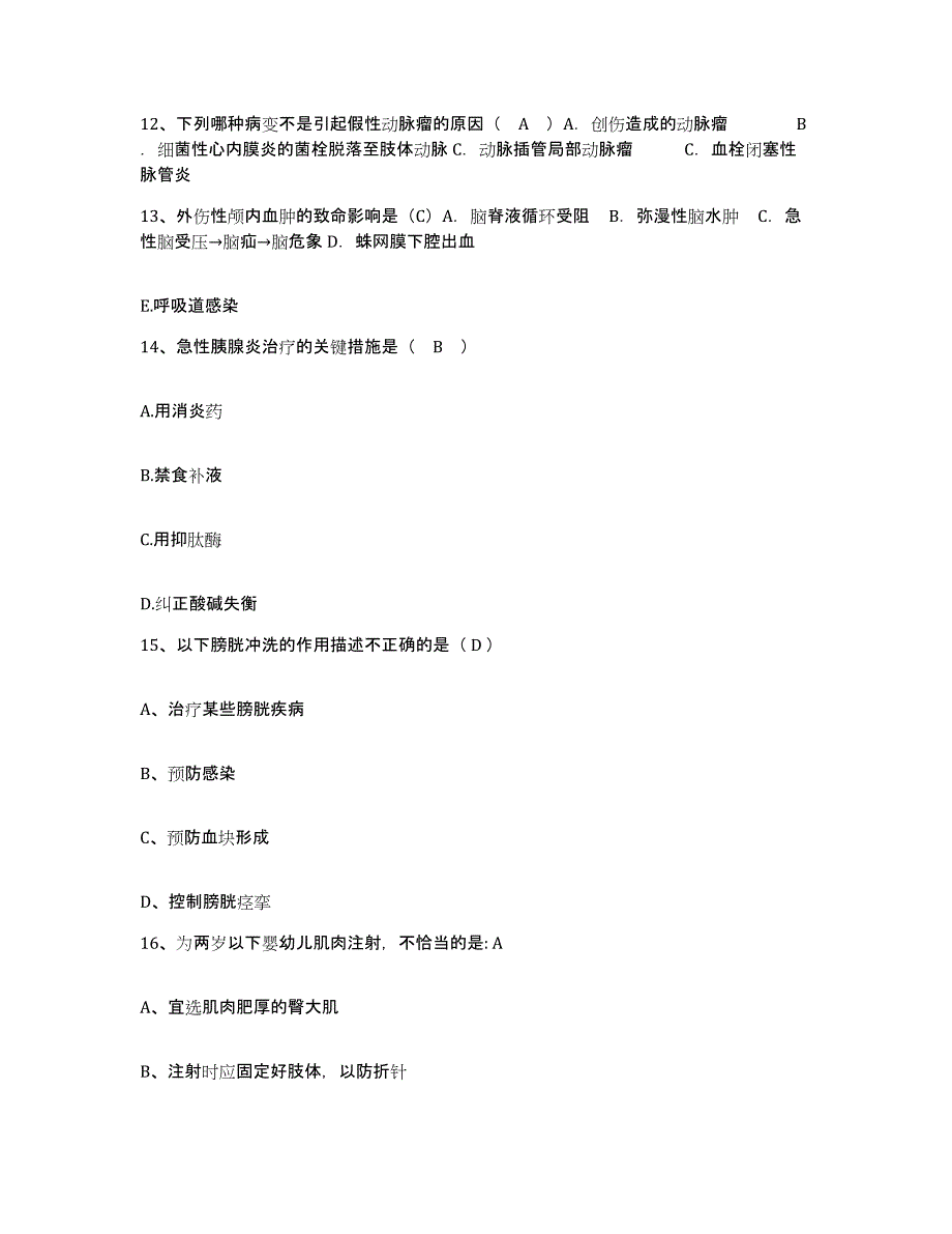 备考2025四川省天全县妇幼保健站护士招聘每日一练试卷B卷含答案_第4页