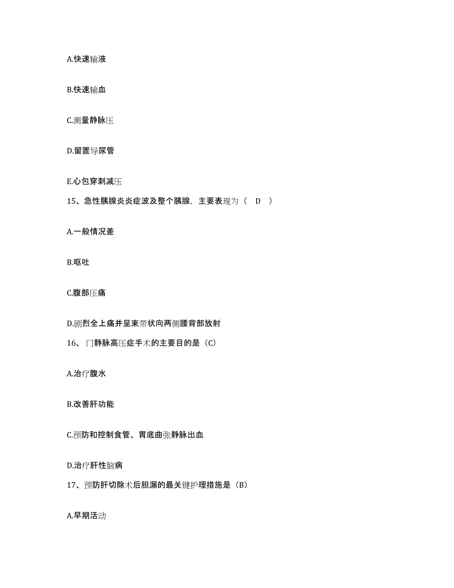 备考2025四川省成都市成都中医药大学附属医院护士招聘押题练习试题B卷含答案_第4页