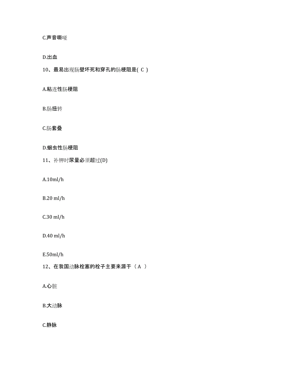 备考2025四川省乐山市金口河区妇幼保健院护士招聘能力测试试卷A卷附答案_第4页