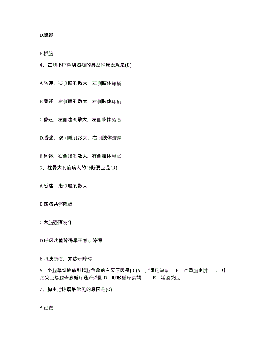 备考2025四川省成都市川化集团公司医院护士招聘题库练习试卷A卷附答案_第2页