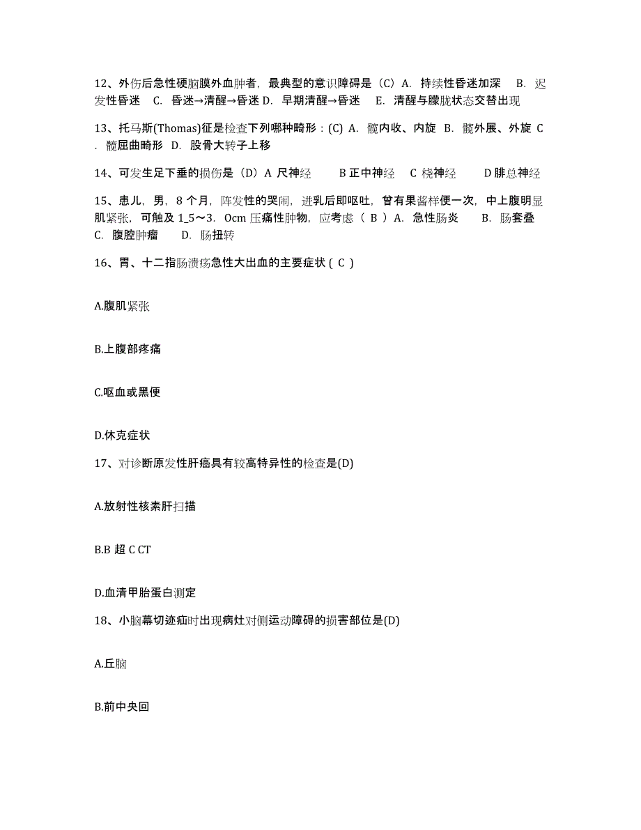 备考2025四川省成都市川化集团公司医院护士招聘题库练习试卷A卷附答案_第4页