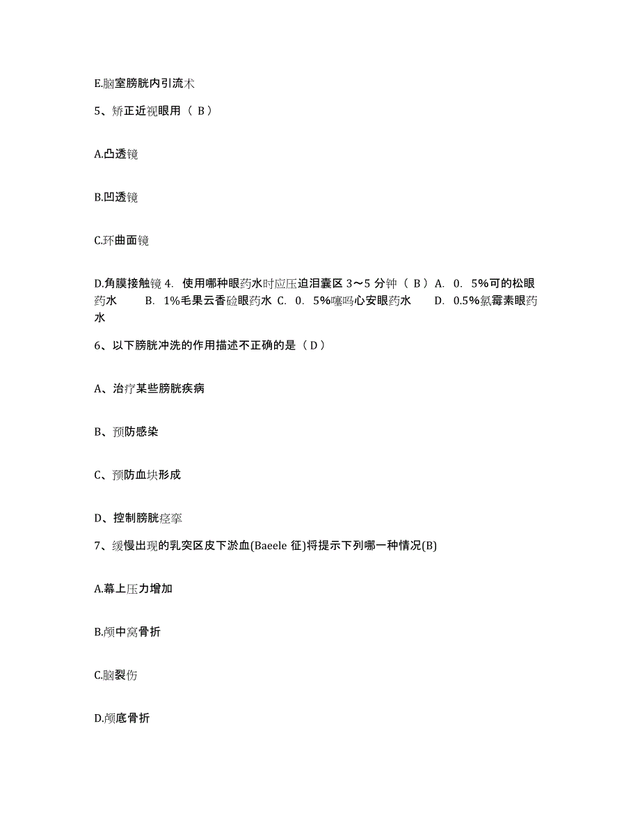 备考2025四川省南充市高坪区妇幼保健院护士招聘综合练习试卷B卷附答案_第2页