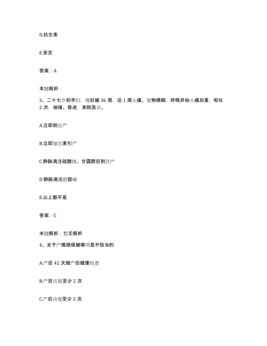 备考2025北京市昌平区北京昌平卫生学校附属医院合同制护理人员招聘试题及答案_第2页