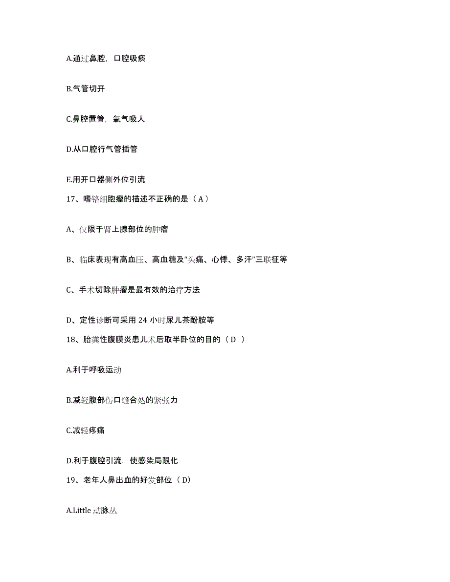 备考2025河北省涞水县妇幼保健院护士招聘押题练习试题B卷含答案_第4页