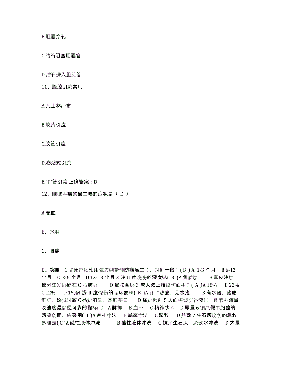 备考2025四川省成都市成都青羊区第五人民医院护士招聘押题练习试题A卷含答案_第3页