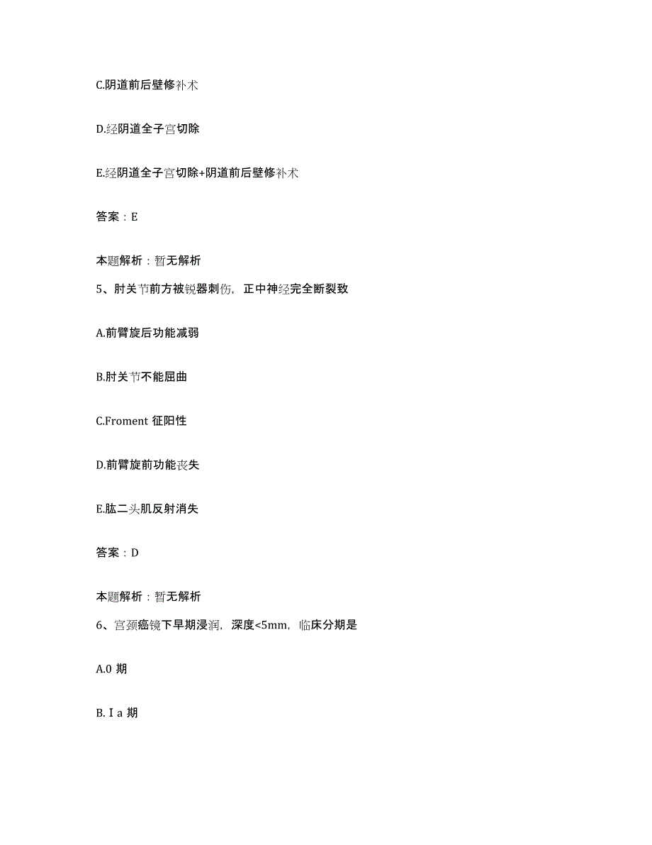 备考2025北京市西城区月坛医院合同制护理人员招聘高分通关题型题库附解析答案_第3页