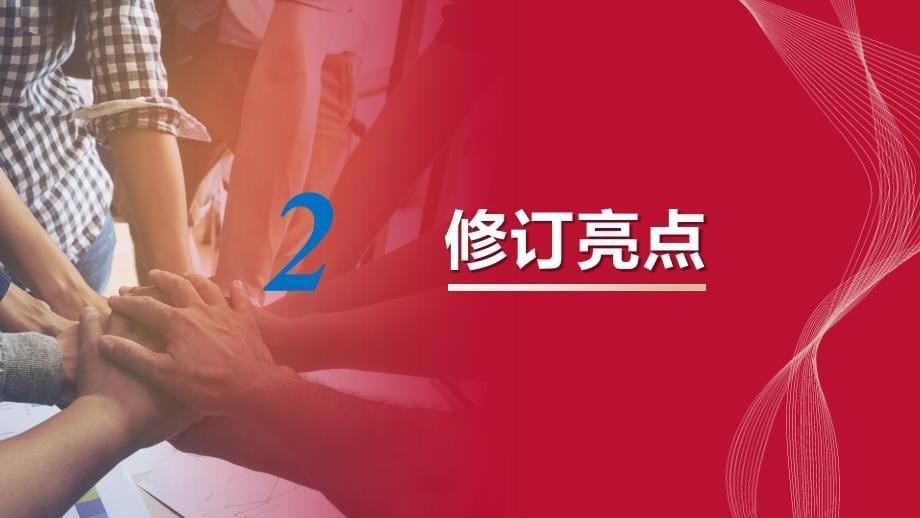 企业安全生产费用提取和使用管理办法2022版_第5页