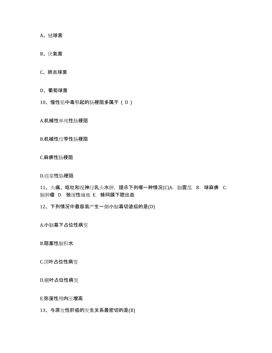 备考2025河北省青县妇幼保健站护士招聘能力提升试卷A卷附答案_第4页