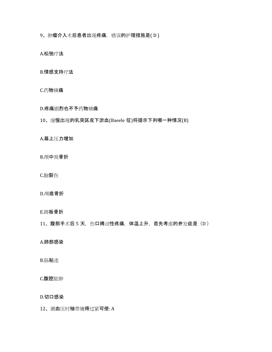 备考2025河北省承德市承德县妇幼保健站护士招聘考前自测题及答案_第3页