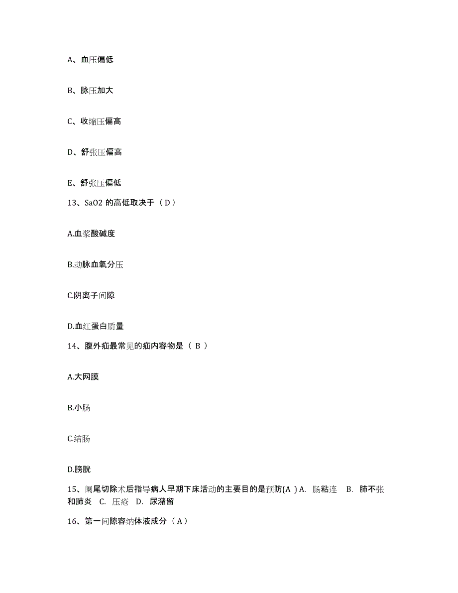 备考2025河北省承德市承德县妇幼保健站护士招聘考前自测题及答案_第4页