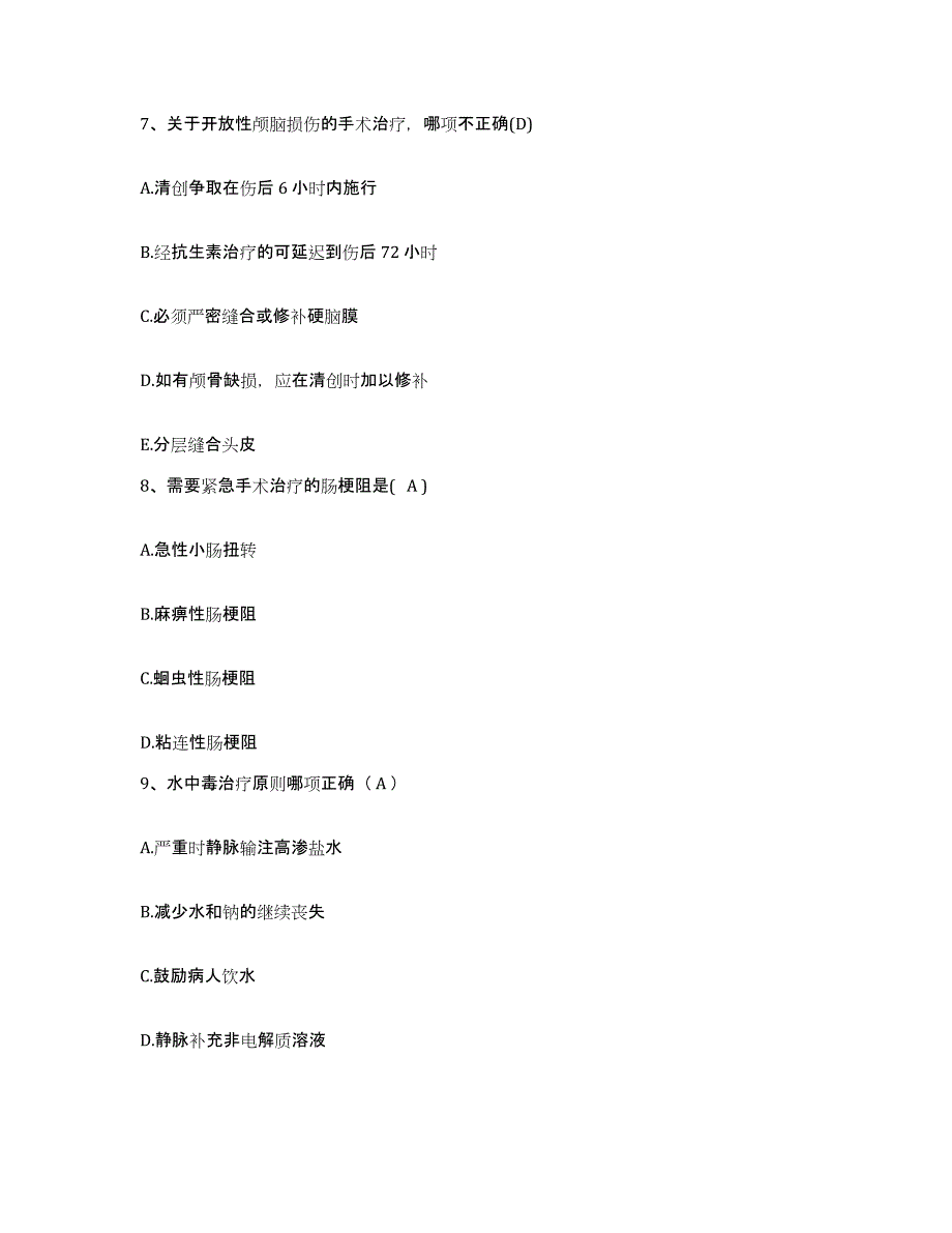 备考2025四川省成都市成华区妇幼保健院护士招聘综合检测试卷A卷含答案_第3页