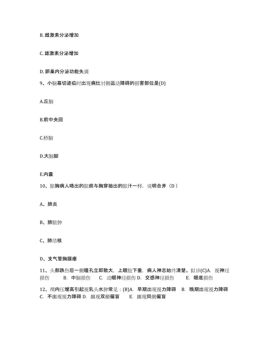 备考2025四川省成都市温江区中医院护士招聘高分题库附答案_第3页