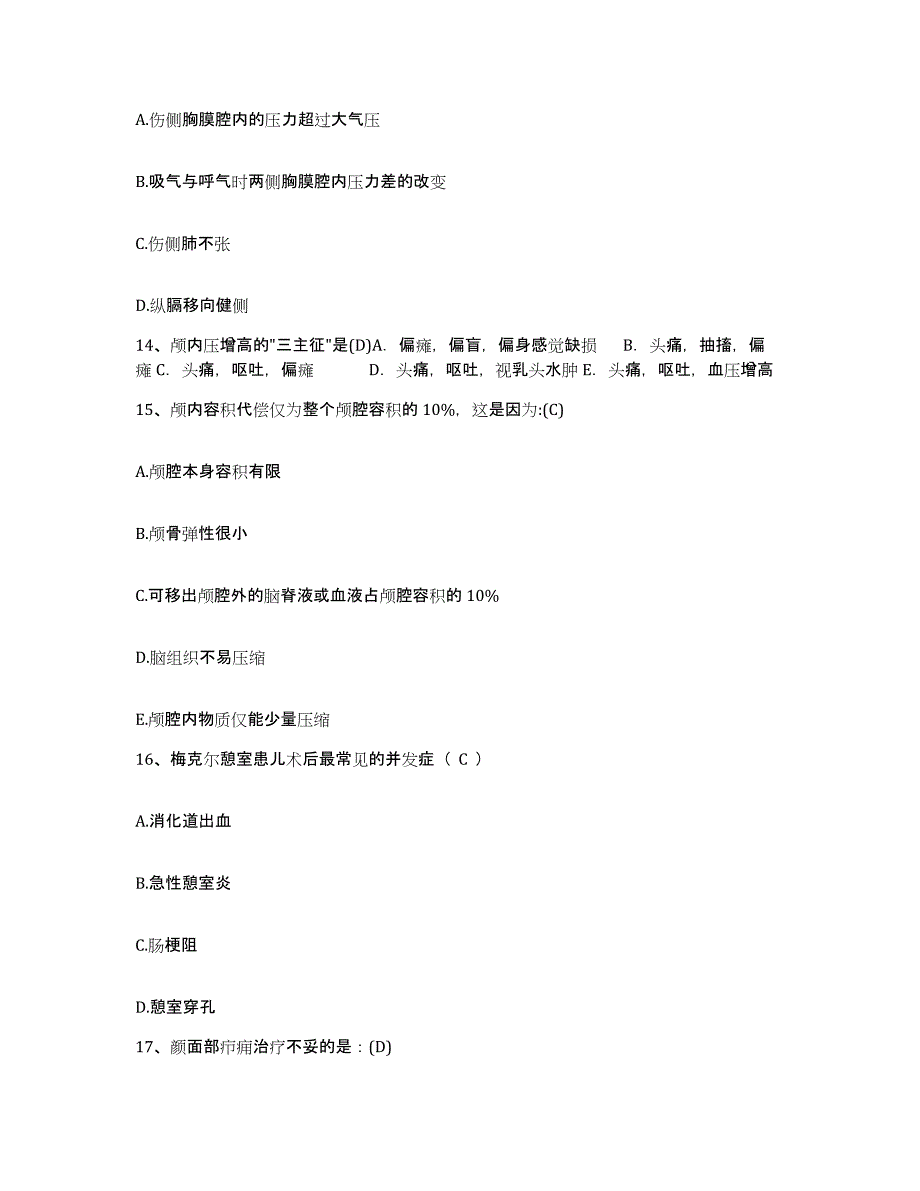 备考2025四川省成都市老年病医院护士招聘通关提分题库(考点梳理)_第4页