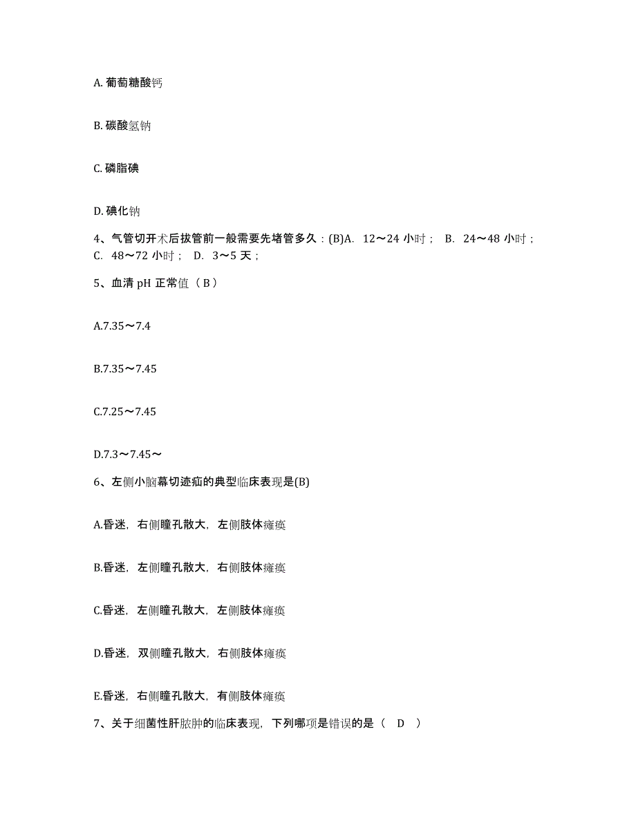 备考2025四川省内江市妇幼保健院护士招聘自测模拟预测题库_第2页