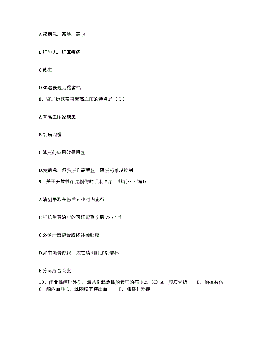 备考2025四川省内江市妇幼保健院护士招聘自测模拟预测题库_第3页