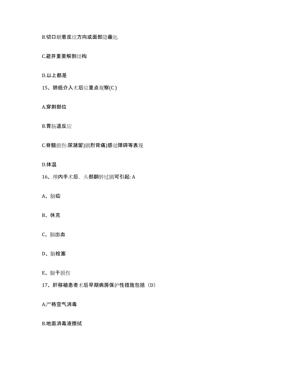 备考2025河北省邯郸市馆陶县妇幼保健院护士招聘能力提升试卷B卷附答案_第4页