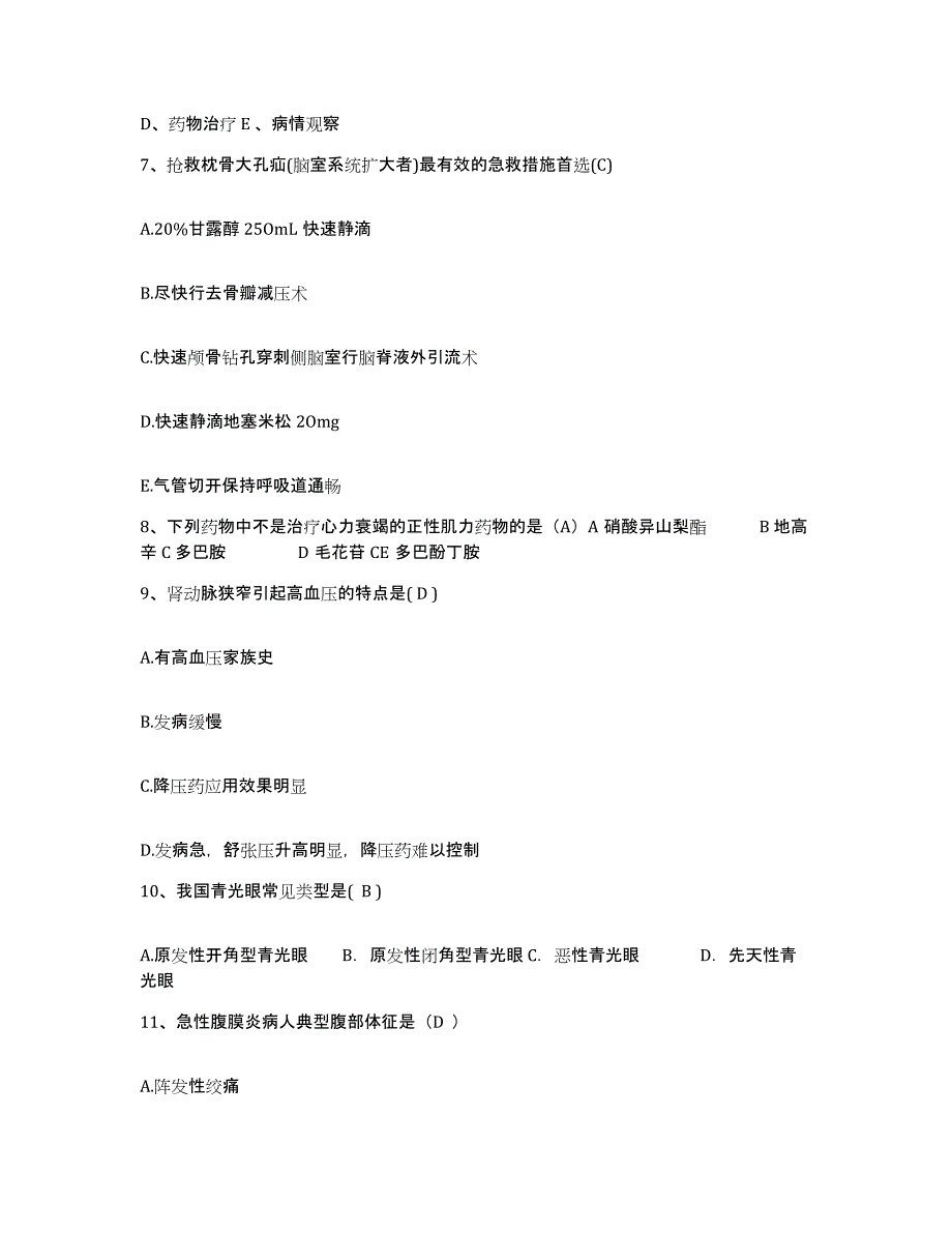 备考2025四川省开江县妇幼保健院护士招聘题库检测试卷B卷附答案_第4页