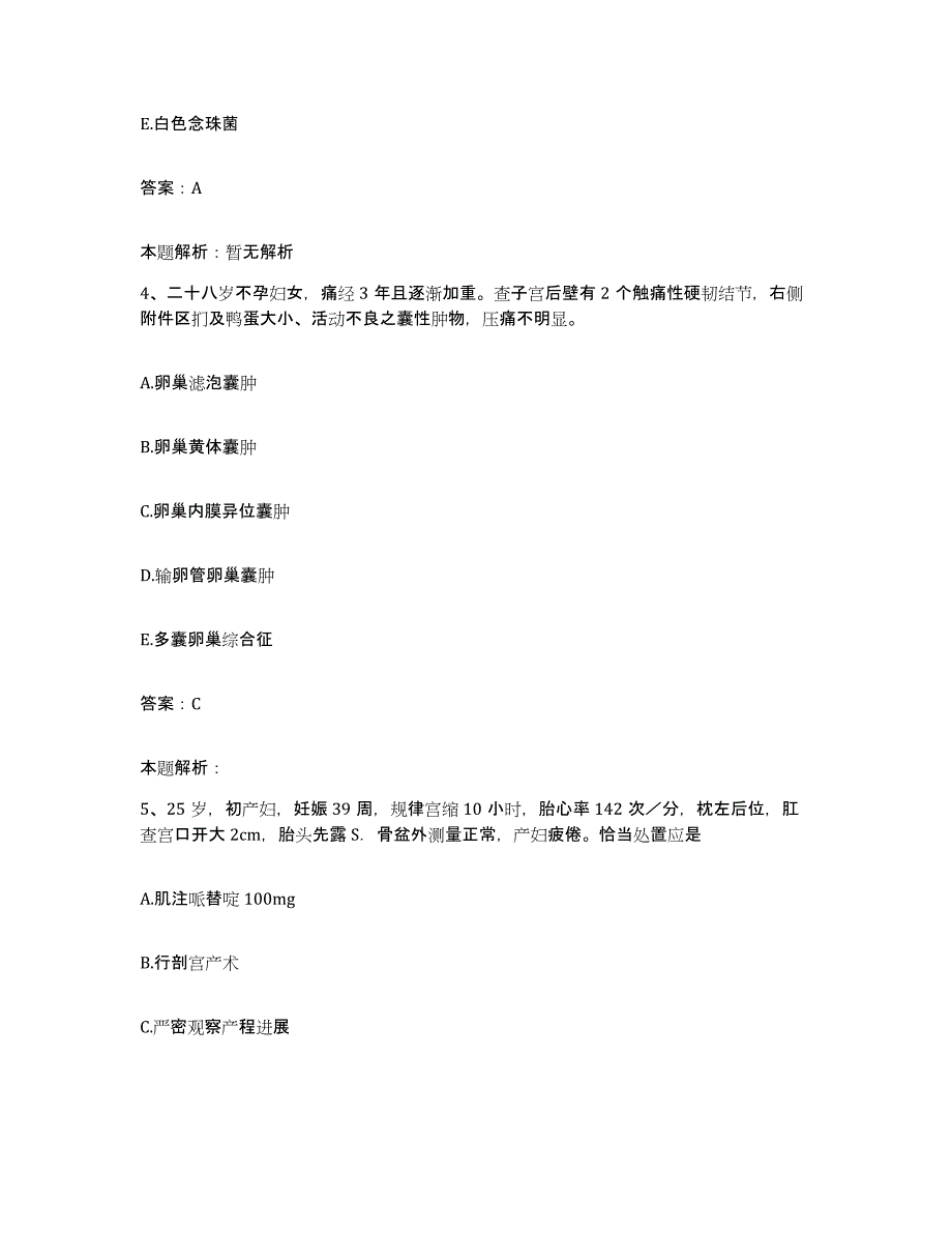 备考2025北京市石景山区电子工业部四零二医院合同制护理人员招聘高分通关题型题库附解析答案_第2页