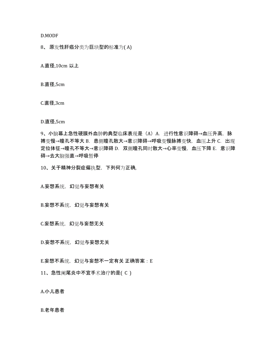 备考2025四川省成都市成都公安局安康医院护士招聘测试卷(含答案)_第3页